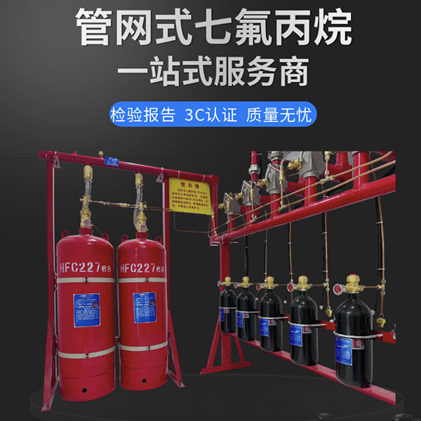 有管网七氟丙烷灭火钢瓶检测 | 七氟丙烷钢瓶3年强检服务 | 气体灭火系统定期检验